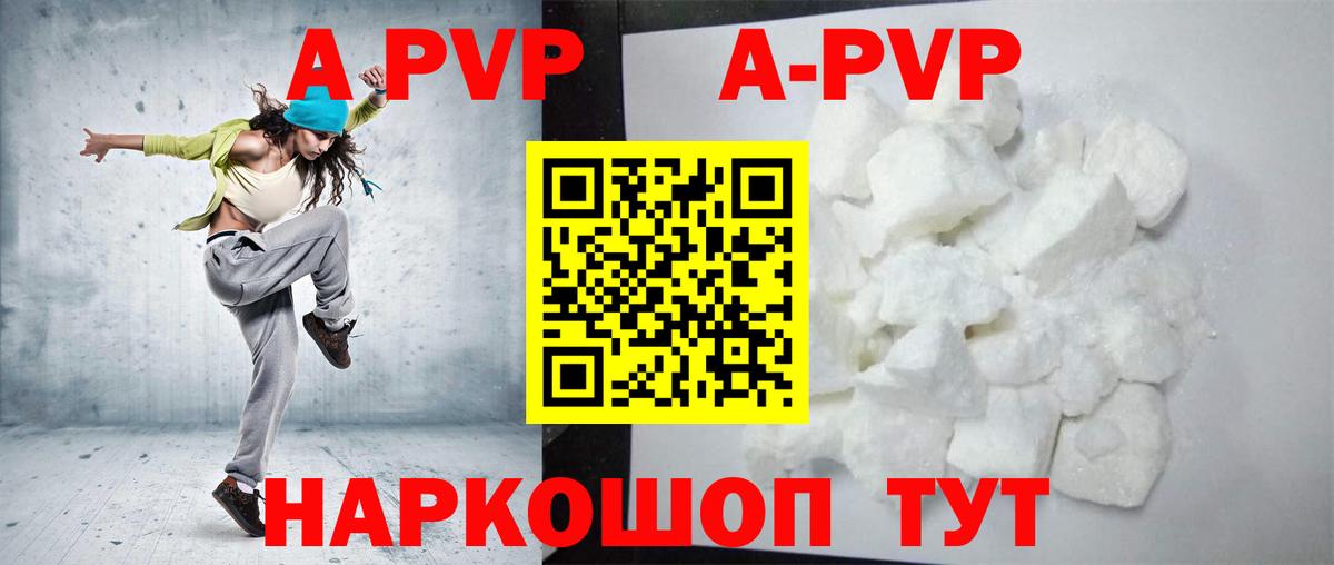купить   APVP  Вход с VPN  Альфа ПВП VHQ  Можайск 