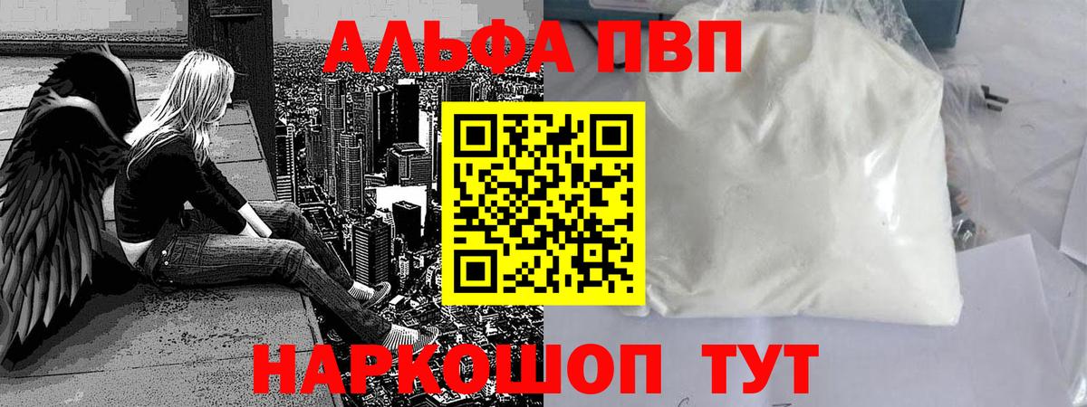 A-PVP Crystall  как найти   Альфа ПВП Соль  Можайск 