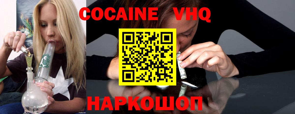 COCAIN Колумбийский  Вход с VPN  Можайск  купить   КОКАИН Боливия 