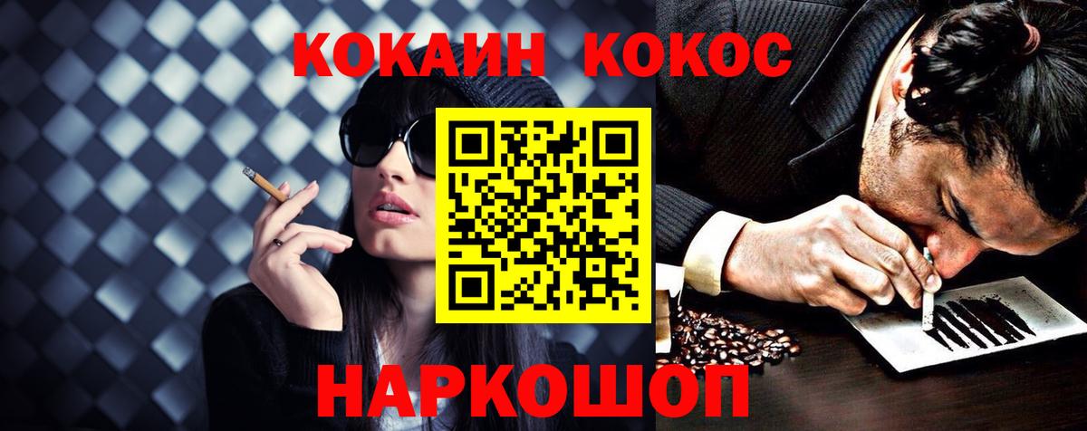 КОКАИН FishScale Можайск