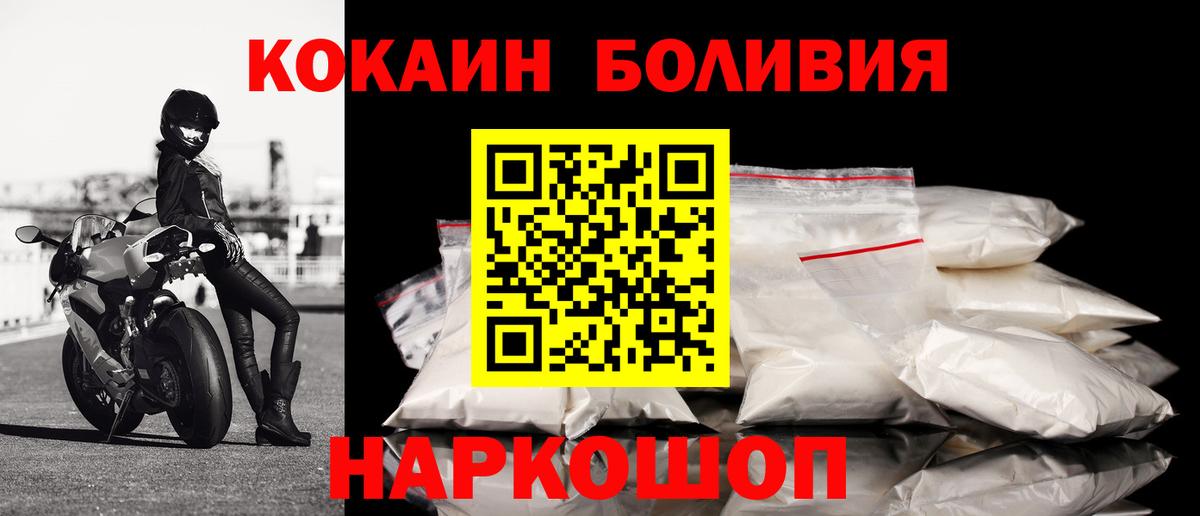 Кокаин  Можайск  Cocaine Эквадор  COCAIN Fish Scale 