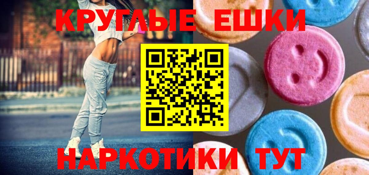 Ecstasy 250 мг Можайск