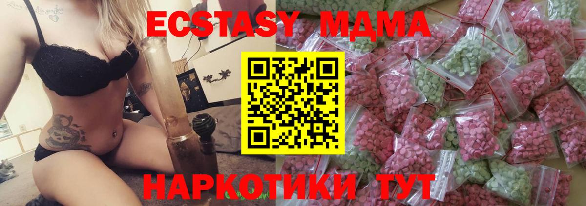 Можайск  ЭКСТАЗИ диски  Ecstasy 99%  цены   Вход с VPN 