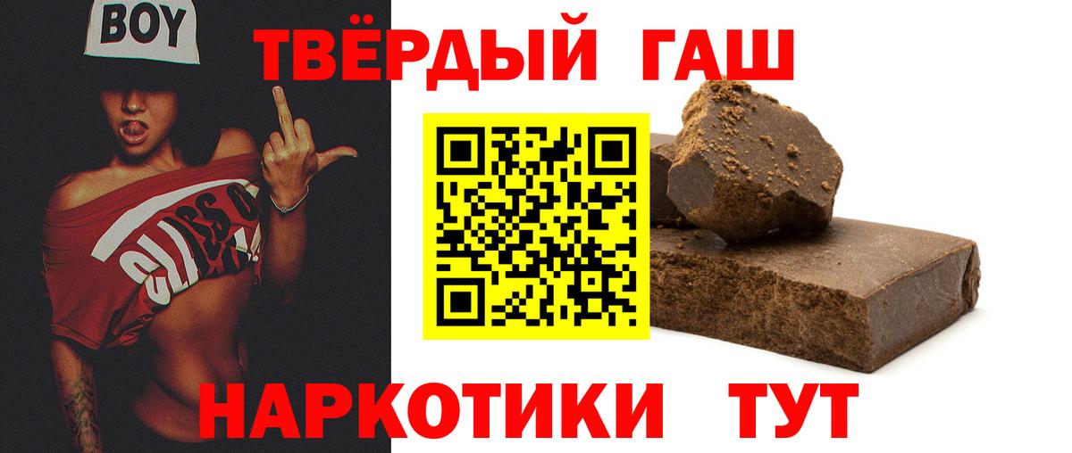 ГАШ хэш  Можайск  ГАШИШ ice o lator 