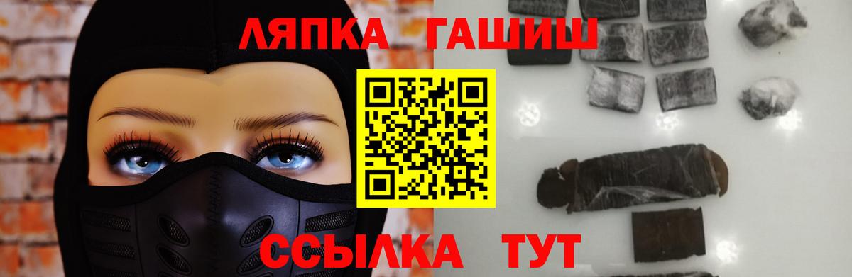 ГАШИШ Cannabis Можайск