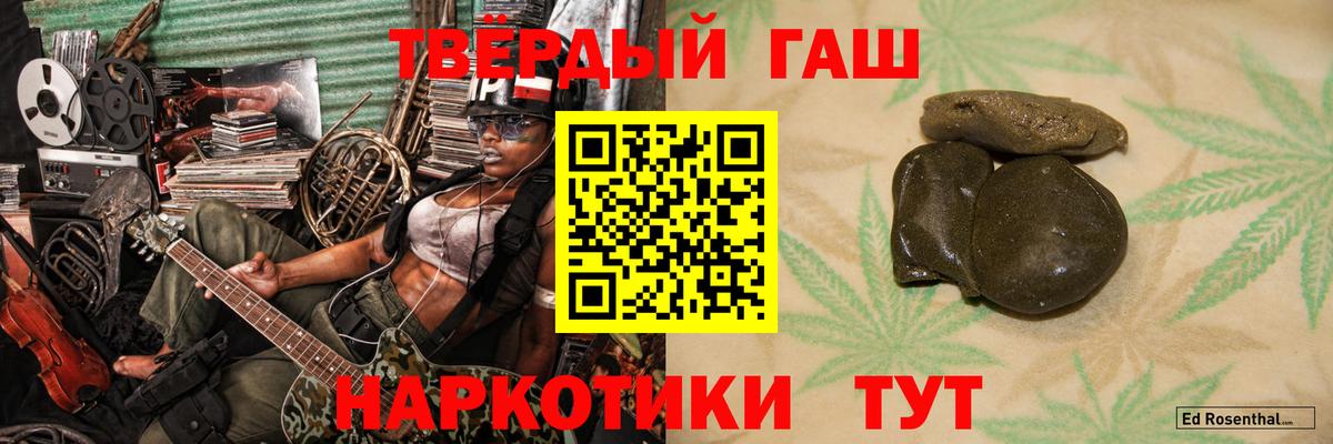 ГАШИШ  ГАШИШ индика сатива  Вход с VPN  Можайск  ГАШ убойный 