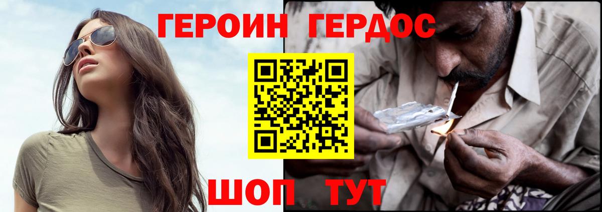 ГЕРОИН афганец  Можайск 