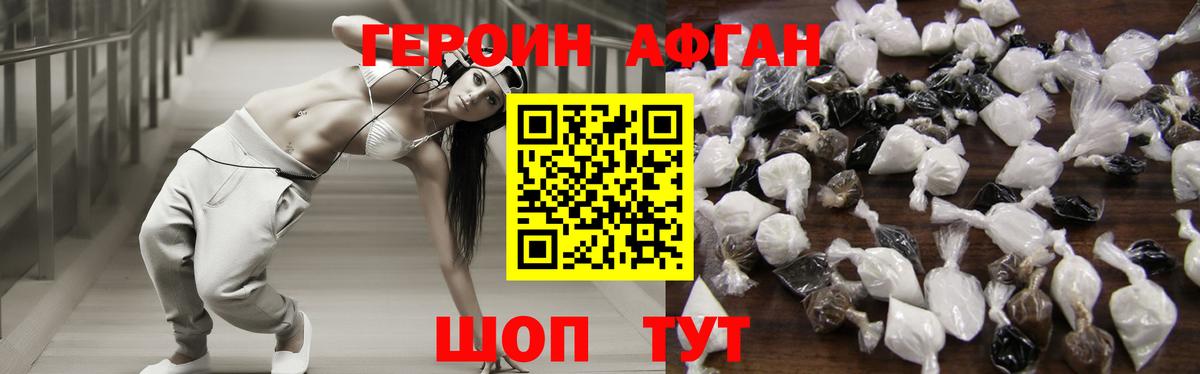Можайск  ГЕРОИН Heroin  Вход с VPN 