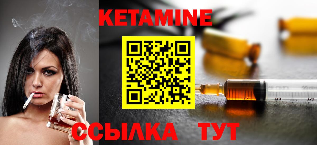 КЕТАМИН ketamine  Вход с VPN  omg ССЫЛКА  Можайск 