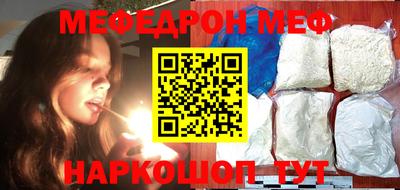 мефедрон Изобильный