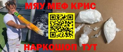 мефедрон Изобильный