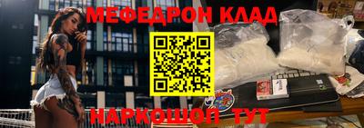 мефедрон Изобильный