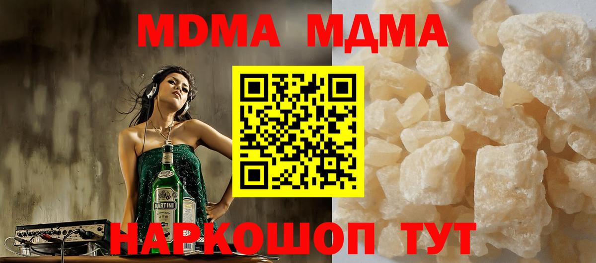MDMA crystal  МДМА  Вход с VPN  Можайск  МДМА молли 
