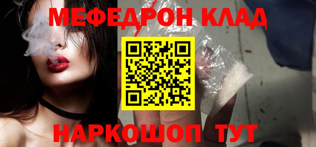 Меф VHQ  Меф  Можайск  МЯУ-МЯУ  МЕФ 4 MMC  Вход с VPN 