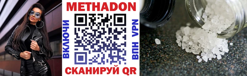 ссылка на мегу зеркало Можайск Метадон methadone