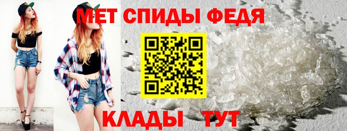 Первитин Methamphetamine Можайск