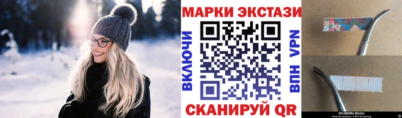 OMG маркетплейс Можайск Марки N-bome 1500мкг