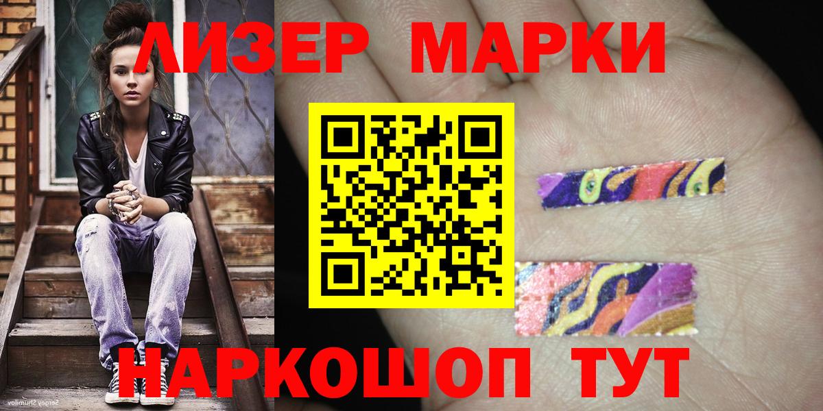 Марки N-bome  Вход с VPN  Можайск  сколько стоит  Марки NBOMe 1,5мг 
