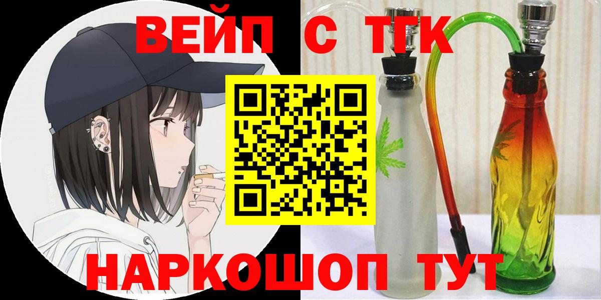 Дистиллят ТГК вейп Можайск