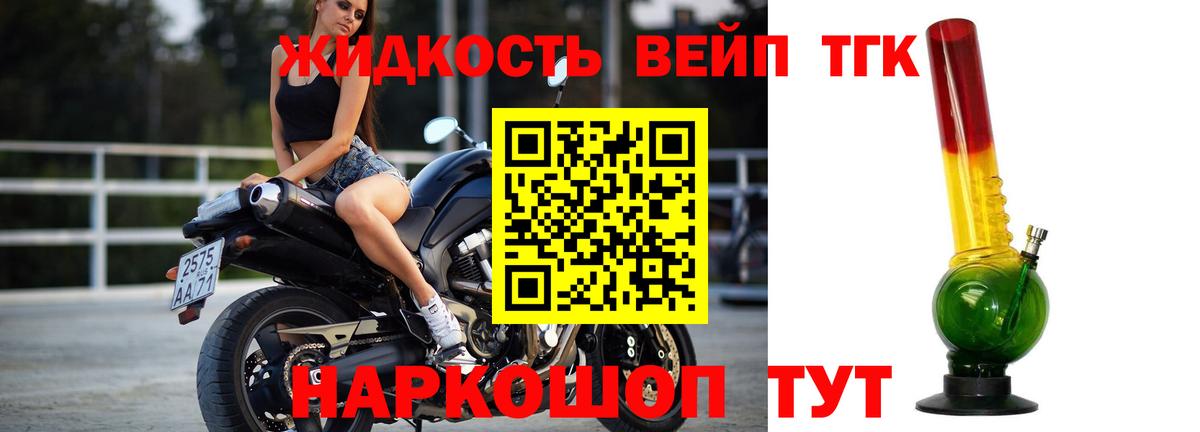 Дистиллят ТГК Wax  ТГК Wax  Вход с VPN  Можайск 