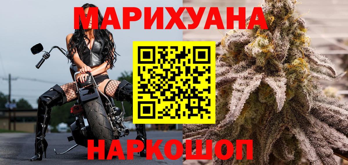 МАРИХУАНА White Widow  Можайск  Каннабис Ganja  Каннабис ГИДРОПОН 