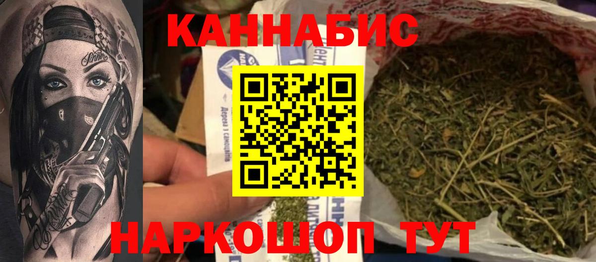 Шишки марихуана план  Вход с VPN  Каннабис марихуана  Можайск  Шишки марихуана VHQ 