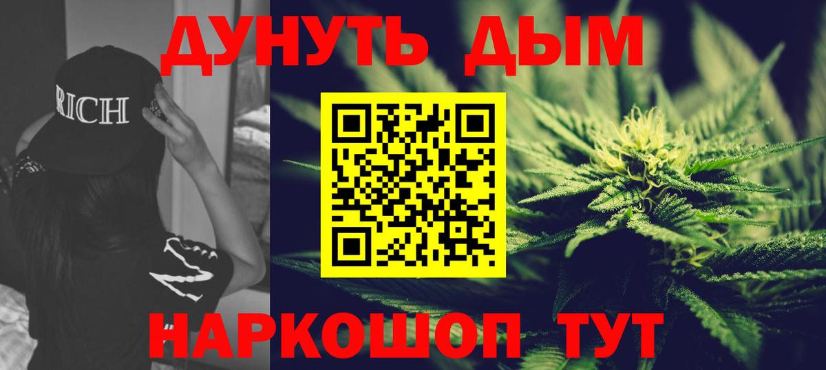 МАРИХУАНА VHQ Можайск